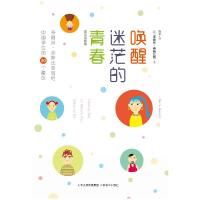 11唤醒迷茫的青春(英汉对照版)9787544078795LL