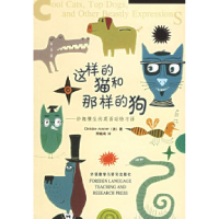 11这样的猫和那样的狗:妙趣横生的英语动物习语9787560045757LL