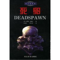 11死卵9787806733301LL