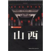 11山西藏羚羊自助旅游手册9787806533109LL