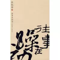 11往事在躁动9787507828078LL