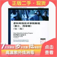 11思科网络技术学院教程第三、四学期第三3版9787115122124LL