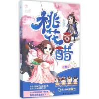 11桃花醋9787554606018LL