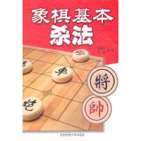 11象棋基本杀法9787564406448LL