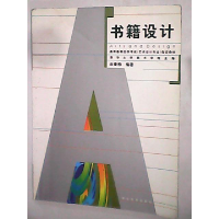 11书籍设计9787539411866LL