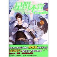 11星照不宣(1)9787531845584LL