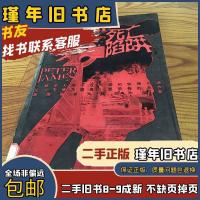 11死亡陷阱9787801957870LL