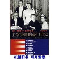 11主宰美国的豪门世家9787506339254LL