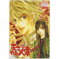 11王子的仙人掌9787507526301LL