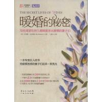 11暖婚的秘密9787218083537LL
