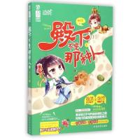 11殿下不是那种人(Ⅰ)9787531733720LL