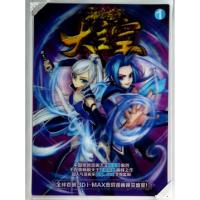 11斗破苍穹之大主宰(漫画版1)9787556101313LL