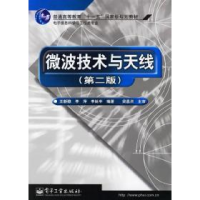 11微波技术与天线(第二版)9787121029929LL