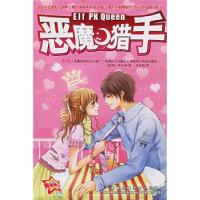 11恶魔猎手9787807141969LL