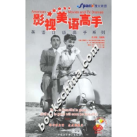 11影视美语高手9787887651112LL