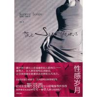 11性感岁月9787806898390LL
