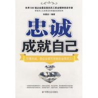 11用业绩证明自己:与其抱怨不如拿业绩说话9787508716534LL