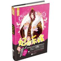 11妃你不嫁9787539957364LL