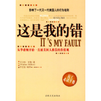 11这是我的错9787807020592LL