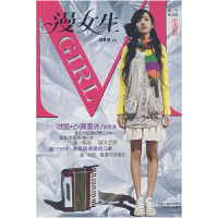 11漫女生9787534425653LL