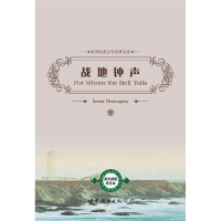 11战地钟声(英文原版评注本)9787510018947LL