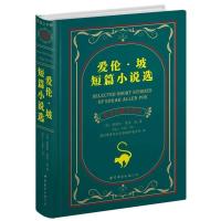11爱伦.坡短篇小说选(中英对照全译本)9787510032394LL