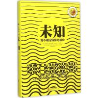 11未知:将不确定转化为机会9787550262836LL