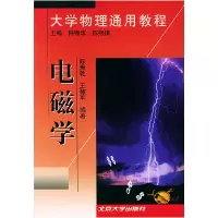 11大学物理通用教程:电磁学9787301045930LL