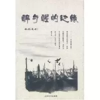 11醉与醒的边缘9787537825788LL