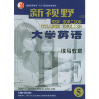 11新视野大学英语:读写教程5(附CD-ROM光盘一张)9787560039879