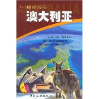 11澳大利亚(特价)9787503220883LL