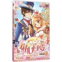 11甜心百变9787556213504LL