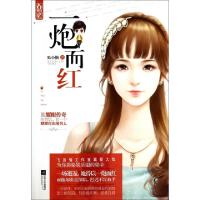 11一炮而红9787539967776LL