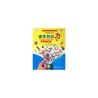 11感受到的力9787110059692LL