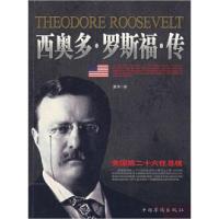 11西奥多·罗斯福·传(ROOSEVELT)9787802223684LL