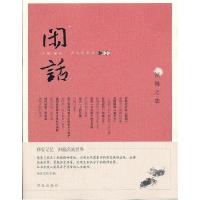 11闲话-倾城之恋9787543678439LL