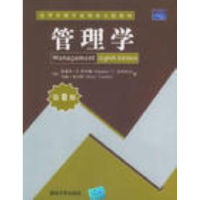 11管理学(D8版英文版)9787302114345LL