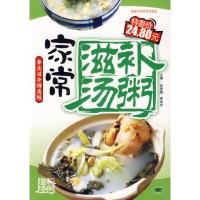 11家常滋补汤粥9787538434415LL
