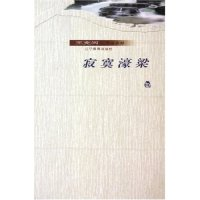 11寂寞濠梁/王充闾作品系列(王充闾作品系列)9787538273731LL