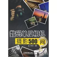 11数码单反相机摄影500问9787113100995LL