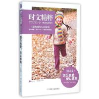 11因为热爱.所以奔跑/陈晓辉9787502049577LL