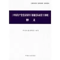 11《释义》9787802165915LL
