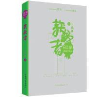 1180后新活力文丛 获救者9787807657934LL