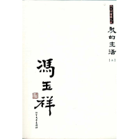 11我的生活-上.下9787531724896LL