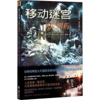 11死亡解药9787544840439LL