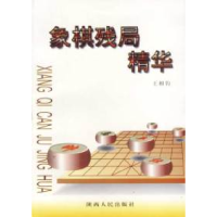 11象棋残局精华9787224041347LL