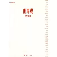 11世界观:20099787540745608LL
