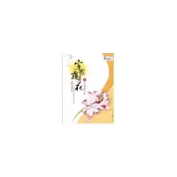 11穿越霸王花:大梁国传奇9787229008574LL