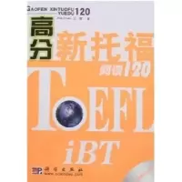 11高分新托福阅读1209787030183149LL