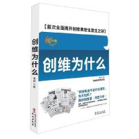 11创维为什么9787507536263LL